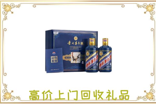 长宁周边回收茅台酒礼盒