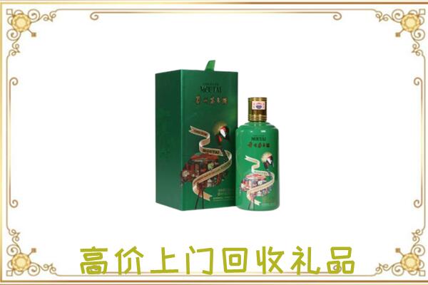 长宁周边回收出口茅台酒