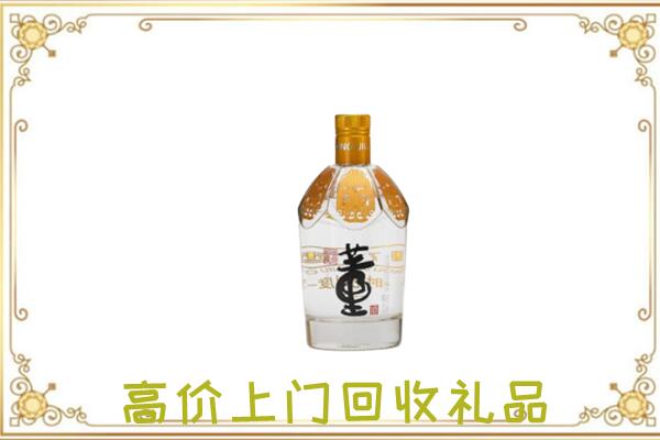 长宁回收董酒