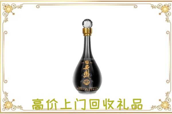 长宁回收西凤酒