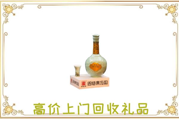 长宁回收四特酒